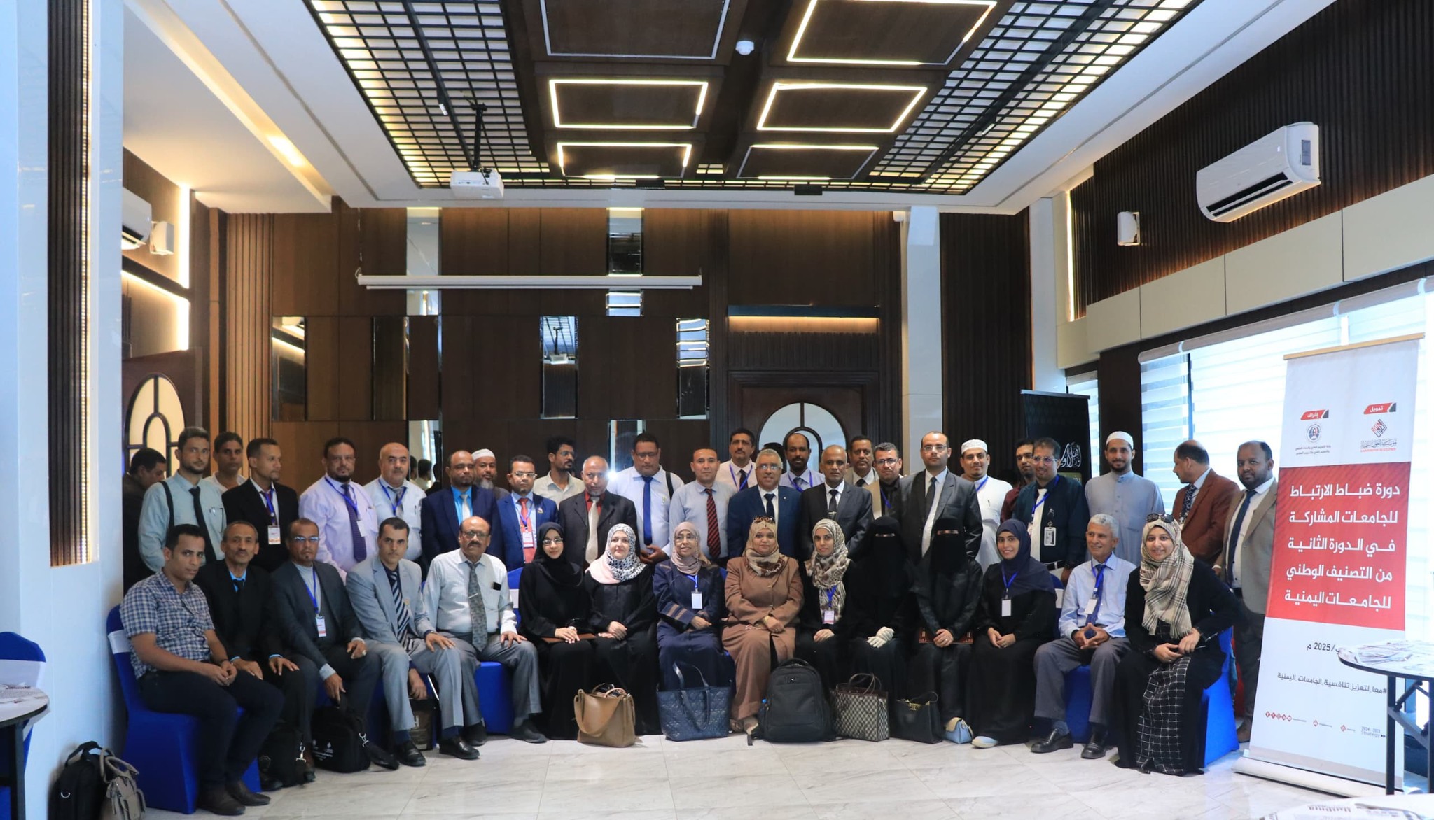 جامعة العادل تواصل مسيرتها نحو التميز الأكاديمي بمشاركتها في الدورة الثانية لضباط الارتباط لتصنيف الجامعات اليمنية
