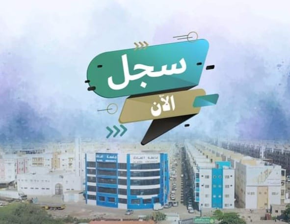 *تعلـــــــن جامعة العادل*   عن فتح باب التسجيل والقبول في جميع كلياتها *للعام الجامعي 2024-2025*