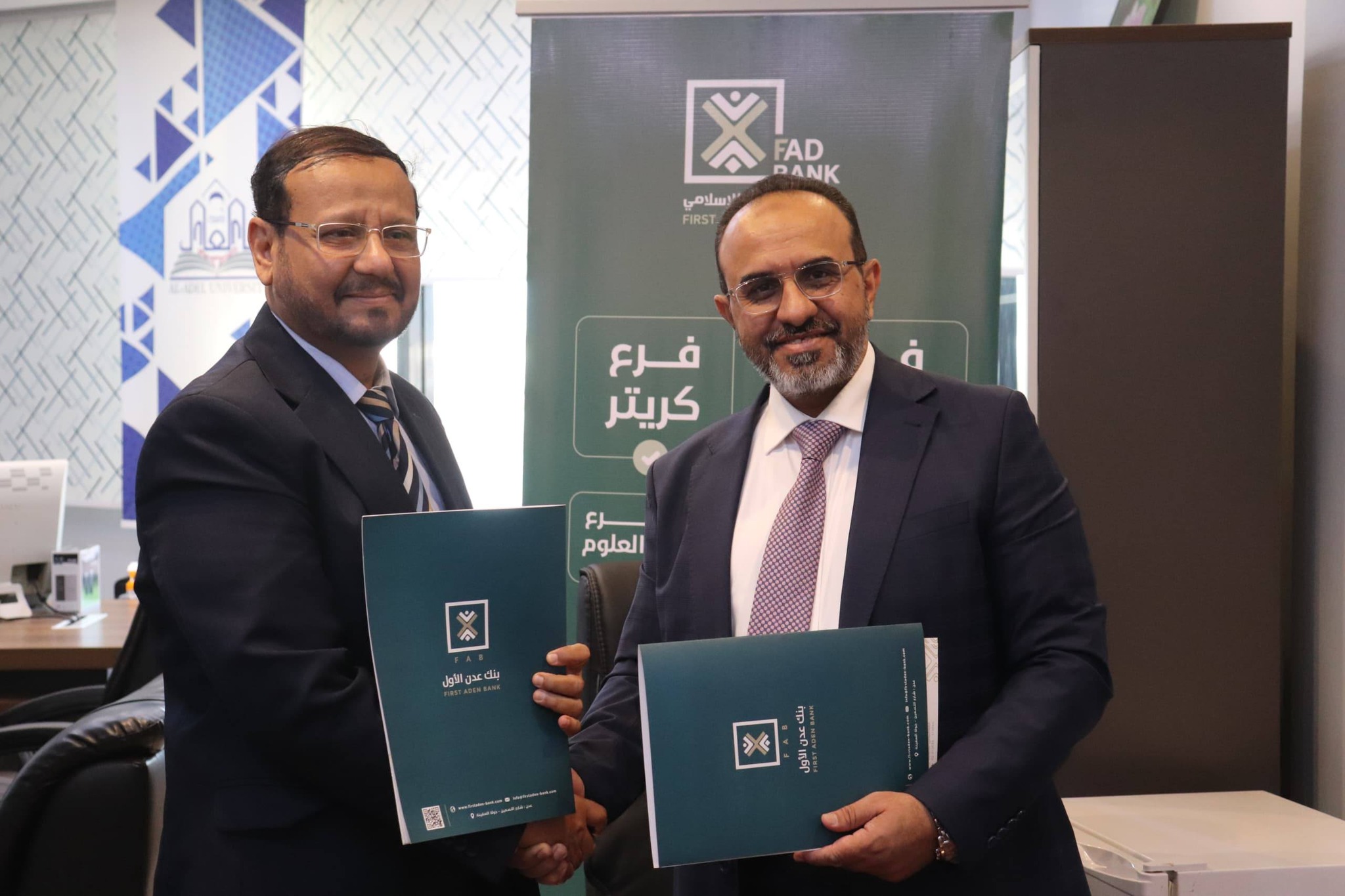 جامعة العادل توقّع مذكرة تفاهم مع بنك عدن الأول الإسلامي لتعزيز التحول الرقمي المالي
