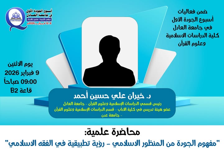 نرتقي بالجودة ونتميّز بالإنجاز We Rise Through Quality and Excel Through Achievement